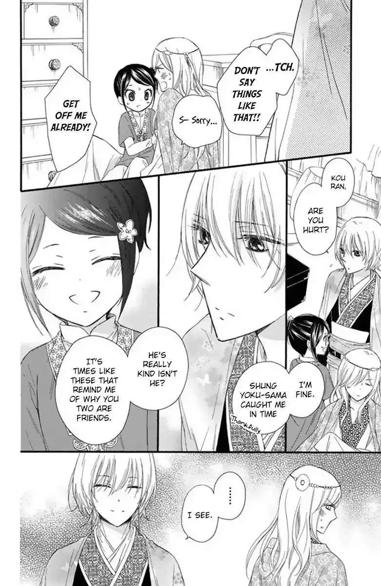 Mikado no Shihou Chapter 21 25